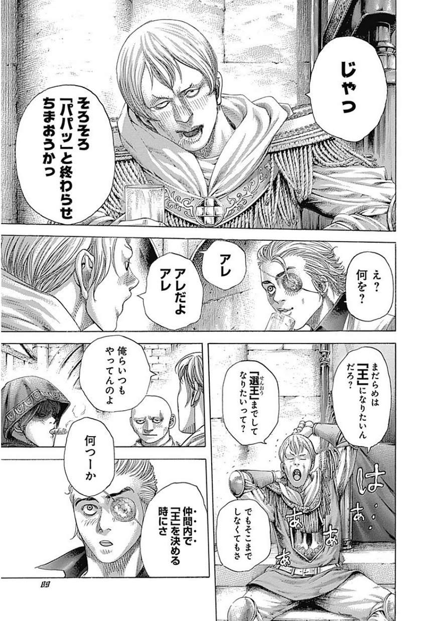 Usogui - Chapter 389 - Page 8